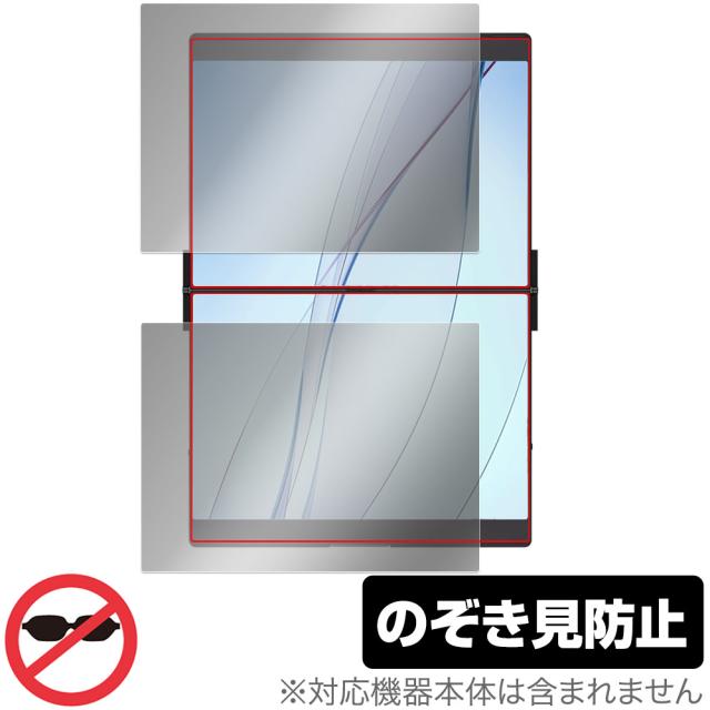JSAUX FlipGo 13.5インチ デュアルポータブルモニター タッチスクリーンモデル 画面セット 保護フィルム OverLay Secret 覗き見防止