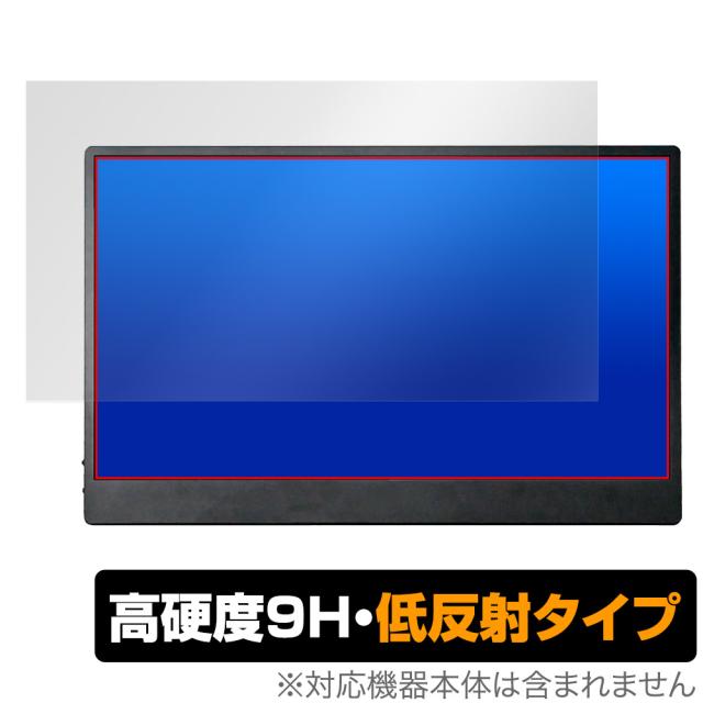 JAPANNEXT 13.3インチ タッチパネル搭載モバイルモニター JN-MD-IPS133FHDR-T 保護 フィルム OverLay 9H Plus 9H 高硬度 アンチグレア