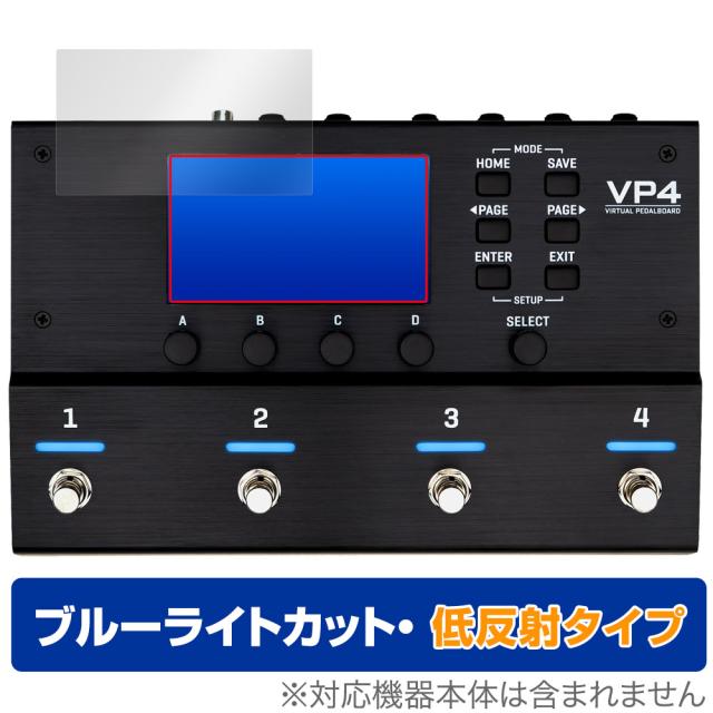 Fractal Audio VP4 VIRTUAL PEDALBOARD 保護 フィルム OverLay Eye Protector 低反射 for フラクタル ブルーライトカット 反射防止