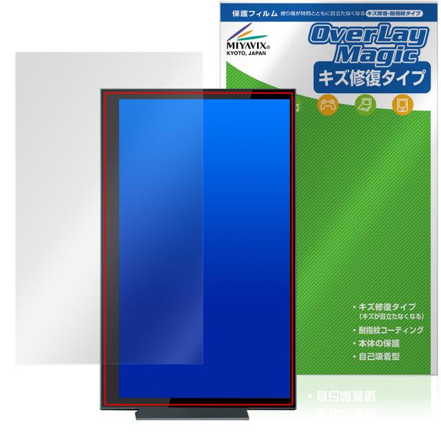 ZALMAN Z10 DS 付属ディスプレイ ZM-MF156 保護 フィルム OverLay Magic 液晶保護 傷修復 耐指紋 指紋防止 コーティング