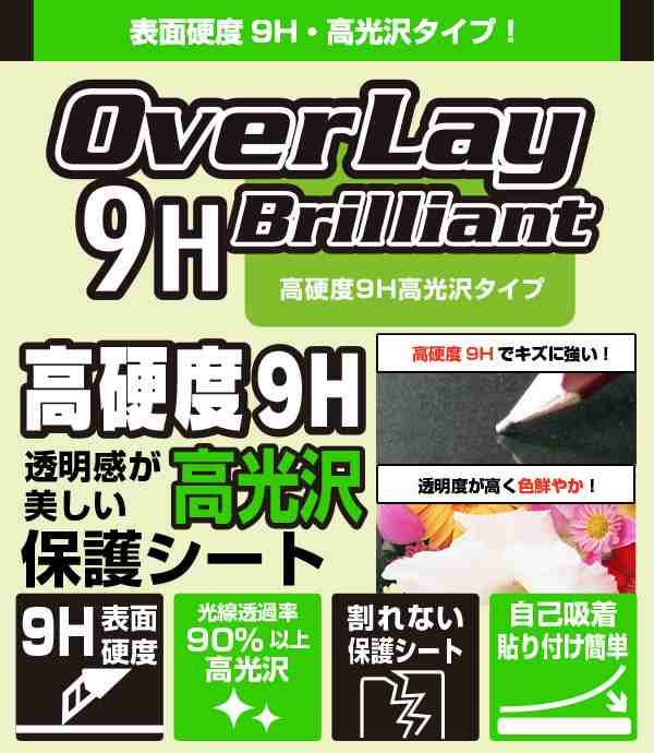 DAIWA 18 電動リール シーボーグ 300J 保護 フィルム OverLay 9H Brilliant ダイワ電動リール 9H 高硬度 透明  高光沢の通販はau PAY マーケット - 【レビューで＋P1%キャンペーン中】ビザビ | au PAY マーケット－通販サイト