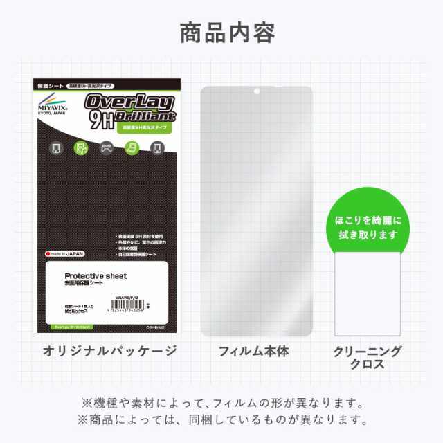 aiwa ネットストリーミングスピーカー XR-WS100 天面 保護 フィルム OverLay 9H Brilliant アイワ XRWS100  9H高硬度 透明感 高光沢の通販はau PAY マーケット - 【レビューで＋P1%キャンペーン中】ビザビ | au PAY マーケット－通販サイト