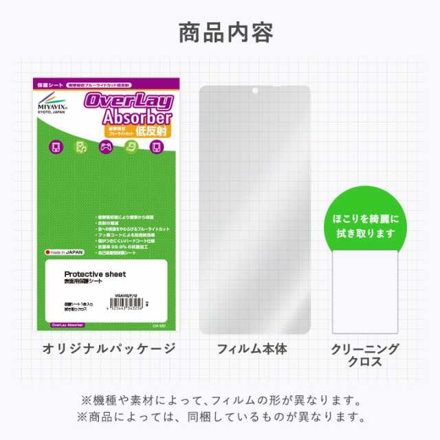 HiBy R6 Pro II 背面 保護 フィルム OverLay Absorber 低反射 ハイビー ポータブルオーディオプレーヤー DAP  衝撃吸収 反射防止 抗菌の通販はau PAY マーケット - 【レビューで＋P1%キャンペーン中】ビザビ | au PAY マーケット－通販サイト