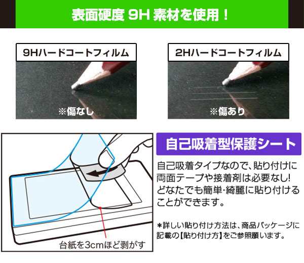 ATOMOS SHINOBI 7 ATOMSHB002 保護 フィルム OverLay Eye Protector 9H アトモス  高輝度HDR対応モニター 9H高硬度 ブルーライトカットの通販はau PAY マーケット - 【レビューで＋P1%キャンペーン中】ビザビ | au  PAY マーケット－通販サイト