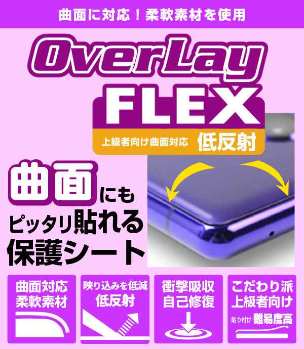 Insta360 X4 保護 フィルム OverLay FLEX 低反射 360度 アクションカメラ用保護フィルム 液晶保護 曲面対応 柔軟素材 反射防止  衝撃吸収の通販はau PAY マーケット 【レビューで＋P1キャンペーン中】ビザビ au PAY マーケット－通販サイト