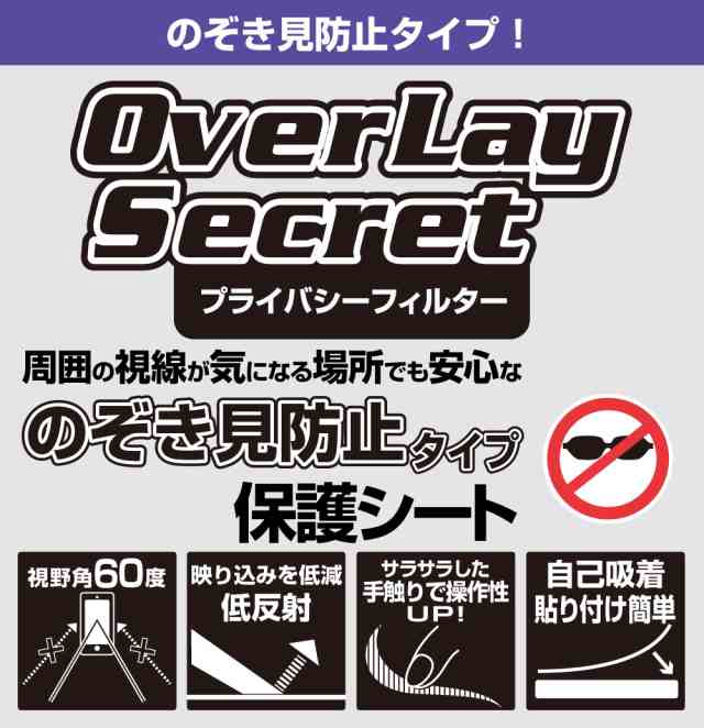 LIFEBOOK UHシリーズ UH75/F3 / WUB/F3 保護 フィルム OverLay Secret 