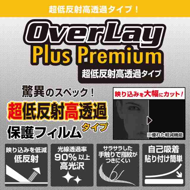 AQUOS R9 SH-51E A401SH 背面 保護 フィルム OverLay Plus Premium for アクオスアール 本体保護フィルム  さらさら手触り 低反射素材の通販はau PAY マーケット 【レビューで＋P1キャンペーン中】ビザビ au PAY マーケット－通販サイト