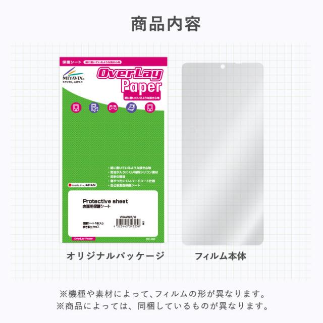 Tamagotchi Paradise 保護 フィルム OverLay Paper for