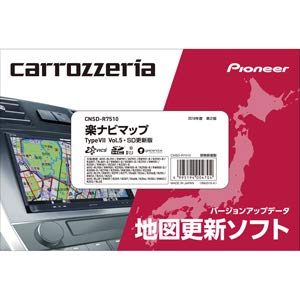 カロッツェリア（パイオニア） カーナビ 地図更新ソフト2018 楽ナビマップ TypeVII Vol.5・SD CNSD-R7510（カラー: ブラック）