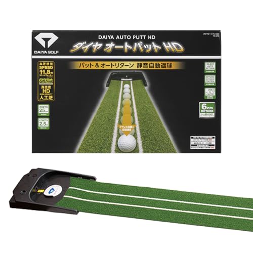 DAIYA GOLF 創業65年の日本メーカー 自動返球 高密度人工芝 静音 室内 ゴルフ器具 用品 トレーニング リターン機能 ダイヤオートパットHD 屋内 USB電源 乾電池 電動 初心者 上級者 今平周吾プロ... 6,971円