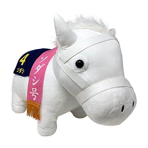 サラブレッド コレクションBIG ぬいぐるみ ソダシ 約H35cm(サイズ: ワンサイズ / カラー: ホワイト)