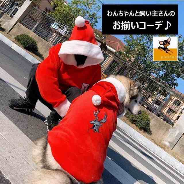 ドッグウェア ペットウェア コスプレ サンタ服 パーカー 犬の服 犬服 ペット用品 中型犬 大型犬 クリスマス プルオーバー フード付き 長