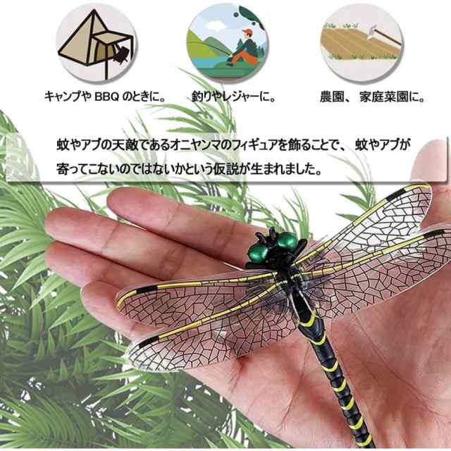 2個 12cm オニヤンマ おにやんま君 虫除け リアルtonbo 愛らし