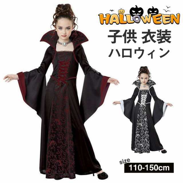 ハロウィン仮装 ドラキュラ 120サイズ - セットアップ