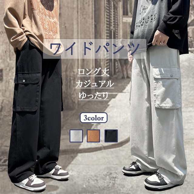 イージーパンツ　ロングパンツ　サルエル　ストリート　ワイドパンツ