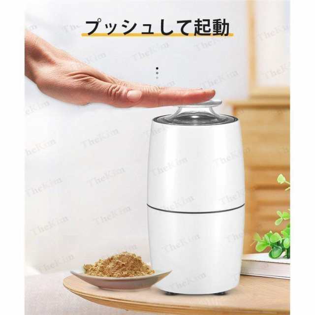 製粉機 コーヒーミル 電動粉砕機 電動グラインダー 小型 粉ひき器 細挽き ミルミキサ 200W 304ステンレス製 一台多役 お手入れ簡単  掃除｜au PAY マーケット