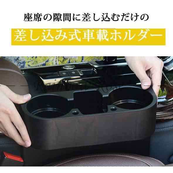 激安 差し込み式車載ホルダー スマホ 運転席 助手席 収納ボックス 後部