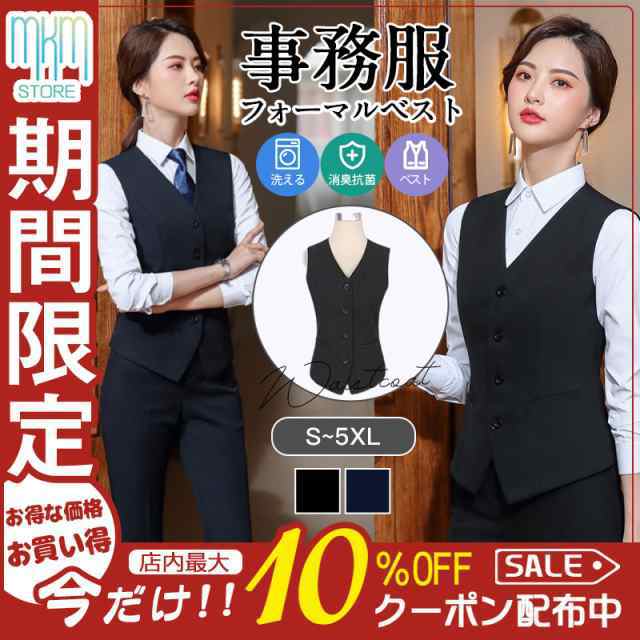 事務服 フォーマルベスト レディース ジレベスト スーツベスト 事務服 ...