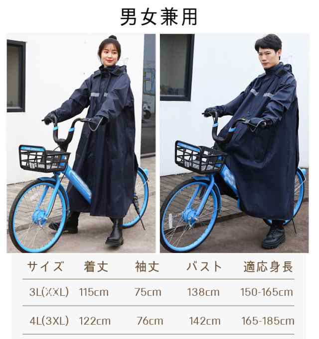 レインコート 自転車 通学 レディース リュック ロングタイプ ポンチョ