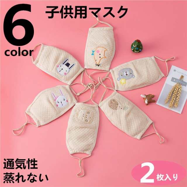 秋冬用マスク 洗える Pm2 5対応 三層構造 立体 小さめ 赤ちゃん ベビー 2枚入り子供用マスク 可愛い 花粉症 鼻炎予防 幼児用マスク 秋冬の通販はau Pay マーケット K M Global Works