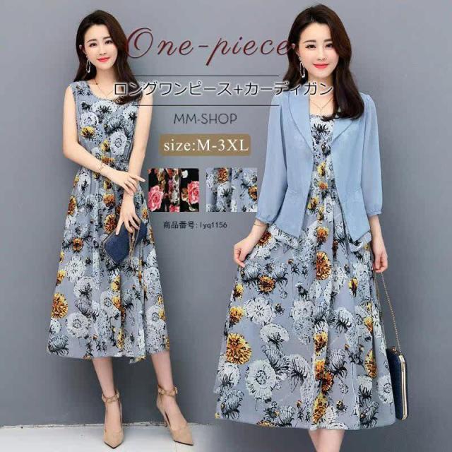 ワンピース レディース 2点セット ひざ丈 夏 花柄 40代 キャミソール セットアップ カーディガン 薄手 Uvカット 通勤 フォーマル 入学式 の通販はau Pay マーケット Fangcloudy