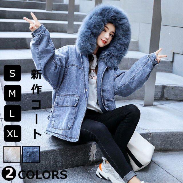 デニムコート ボア付き ジャケット レディース ファー付き コート アウター フード付き 裏ボア 厚手 防寒着 ジージャン トップス あったの通販はau Pay マーケット Fangcloudy