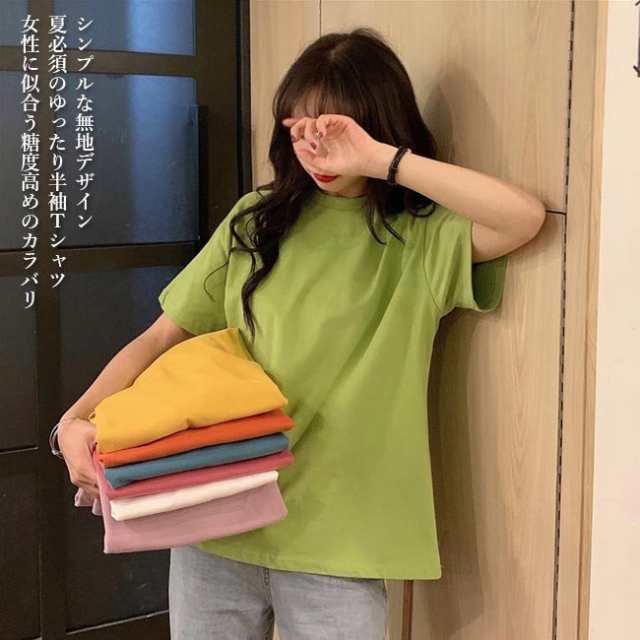 Tシャツ レディース 半袖tシャツ 無地 カットソー 半袖 ゆったり 女性 トップス 夏 薄手 カジュアル シンプル カラバリ 送料無料の通販はau Pay マーケット Sunflower