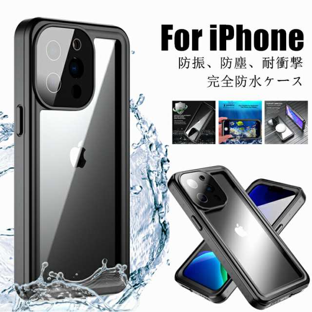 完全防水 iphone12 ケース 耐衝撃 スマホ防水ケース iphone12 pro ケース iphone12 mini ケース iphone12  pro max ケース iphone12 プロの通販はau PAY マーケット Apollo shop au PAY マーケット－通販サイト