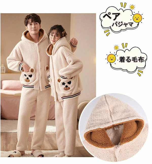 ペア パジャマ 冬 もこもこ ルームウェア レディース 上下セット