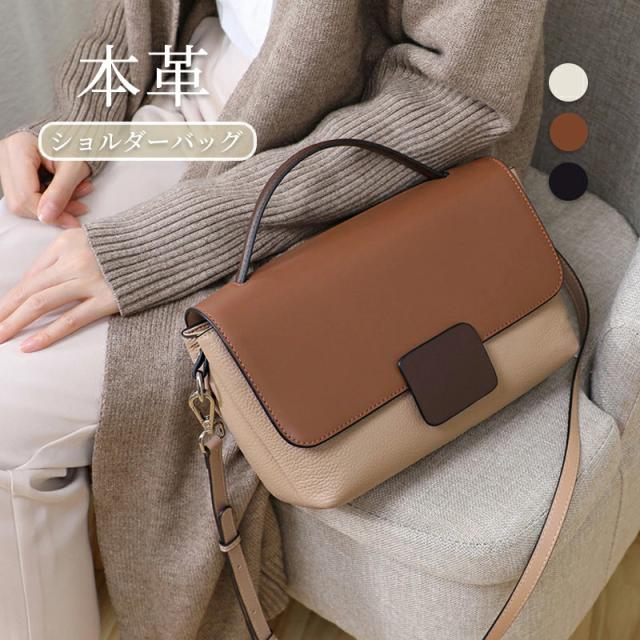 本革 バッグ レディース 30代 40代 おしゃれ かばん かわいい ショルダーバッグ スマホミニショルダー 軽い 軽量 春バッグ ショルダーバッグ レディース 本革 ハンドバッグ 斜めがけバッグ 大容量 2way 牛革
