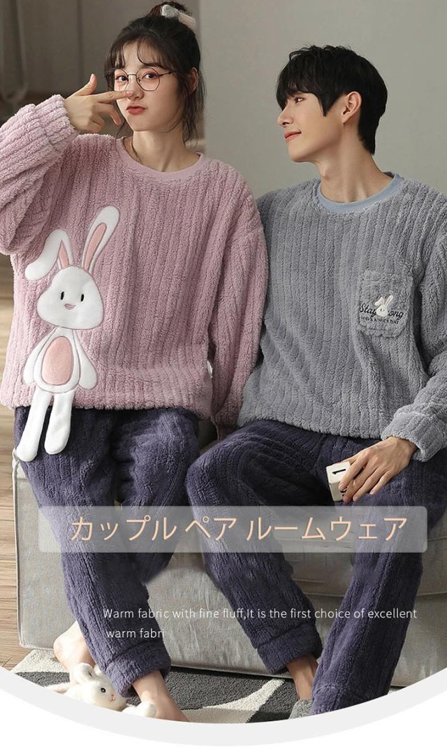 カップル ペアパジャマ 可愛い もこもこ パジャマ 秋冬 厚手 暖かい ペアルック 部屋着 ルームウェア 上下セット アップ メンズ レディース フランネル 裏起毛 お揃い 結婚祝い プレゼント 記念日 ギフト