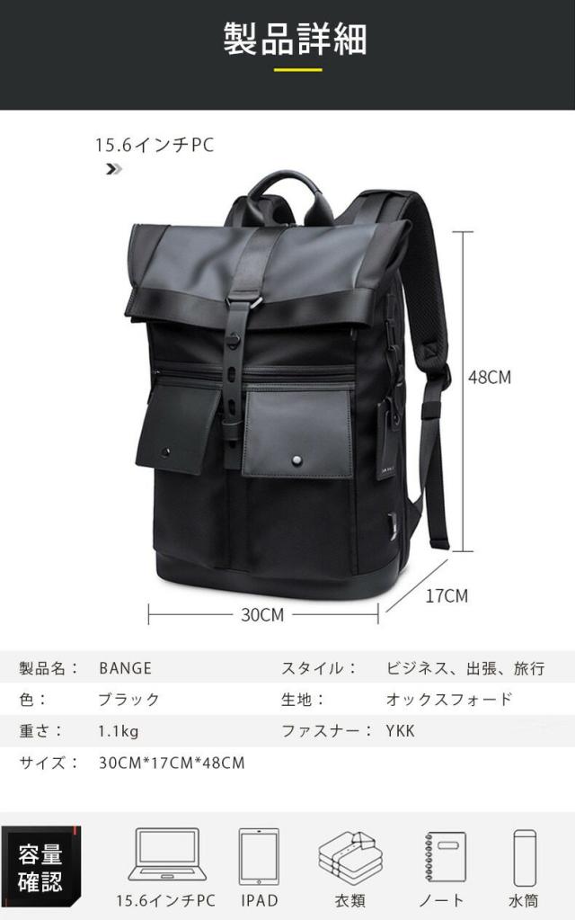リュック メンズ リュック 大容量 手提げ リュック 通学 リュックサック 防水 PCリュック ビジネスリュック バックパック PC収納 USB充電ポート 多機能 撥水加工 通勤 出張 通学 旅行 おしゃれ 耐傷付き ビジネス_11