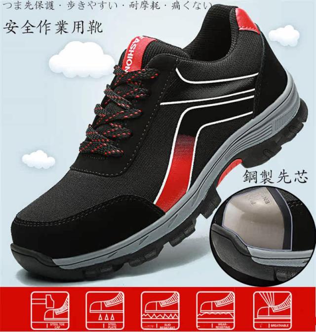 作業靴 安全靴 ブーツ 滑らない メンズ レディース おしゃれ セフティーシューズ 安全スニーカー アークシューズ 先芯入り 鋼先芯 つま先の通販はau Pay マーケット 三友ショップ 作業靴 安全靴 ブーツ 滑らない メンズ レディース おしゃれ セフティーシューズ 安全スニーカー アークシューズ 先芯入り 鋼先芯 つま先の通販はau Pay マーケット 三友ショップ