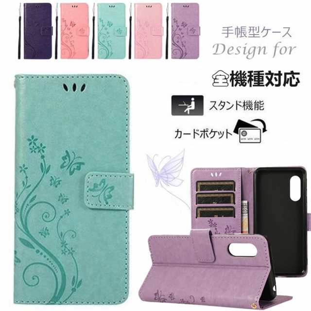 人気商品 スマホケース aquos wish shg06 ケース aquos wish2 手帳型