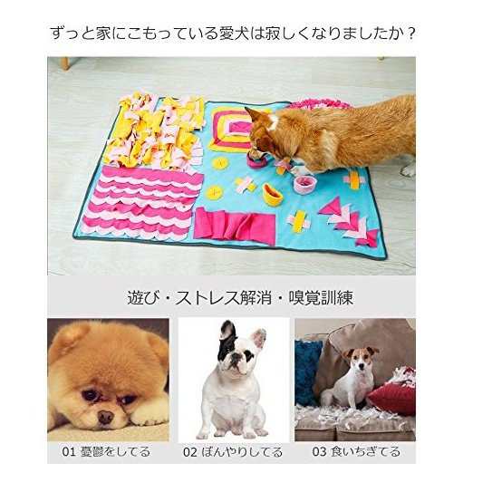 ペット おまちゃ 犬 猫 ノーズワーク 鼻づまり 餌マット 嗅覚活用 遊び場所 訓練毛布 運動不足 ストレス解消 分離不安 食いちぎる対策の通販はau Pay マーケット White Wings