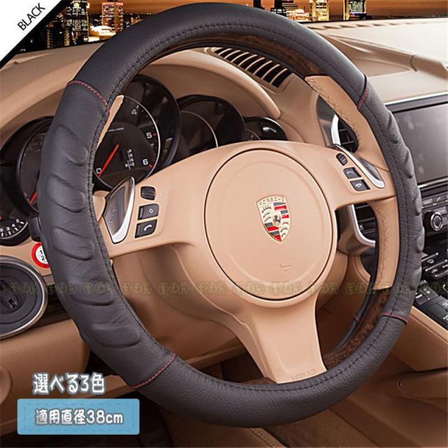 ハンドルカバー 高品質 3色 ステアリングカバー 車 38cm 軽自動車 普通車 オシャレ カー用品 ドライブ 簡単装着 内装パーツの通販はau Pay マーケット A S K