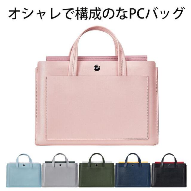 超薄型スリーブケース 12 13 14 15インチ macbook air ケース パソコン パソコンケース PCケースPUレザー 収納 手提げ 手提げバッグ 手提げケース マルチビジネスバッグ ノートパソコン ブリーフケース レディース ハンドバッグ 軽量 の通販は