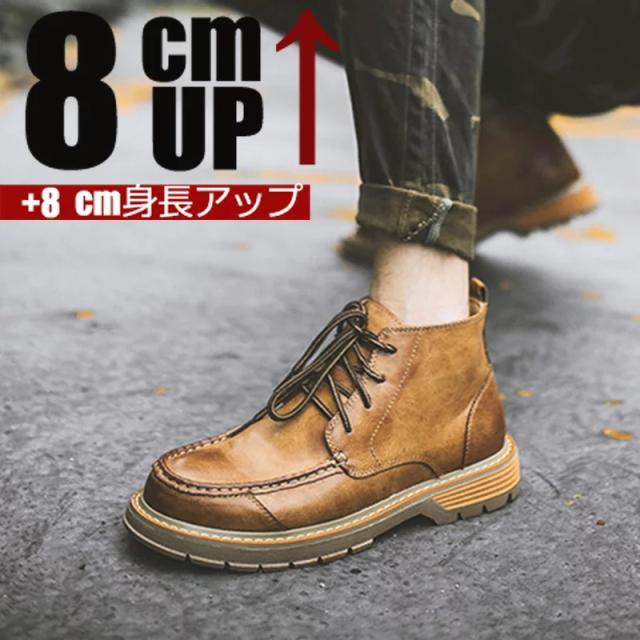 シークレットシューズ インヒール 厚底 身長アップ 8cm Up 8cm背が高くなる 厚底シークレットシューズ 大人気 カジュアルシューズメンズ の通販はau Pay マーケット Shipshop