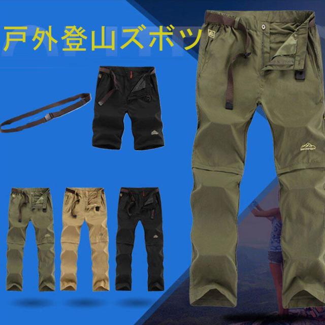 アウトドアパンツ トレッキングパンツ ワークマン 登山用パンツ メンズ ワークパンツ 自転車パンツ スポーツウェア サイクリング 裏ボア の通販はau Pay マーケット Shipshop