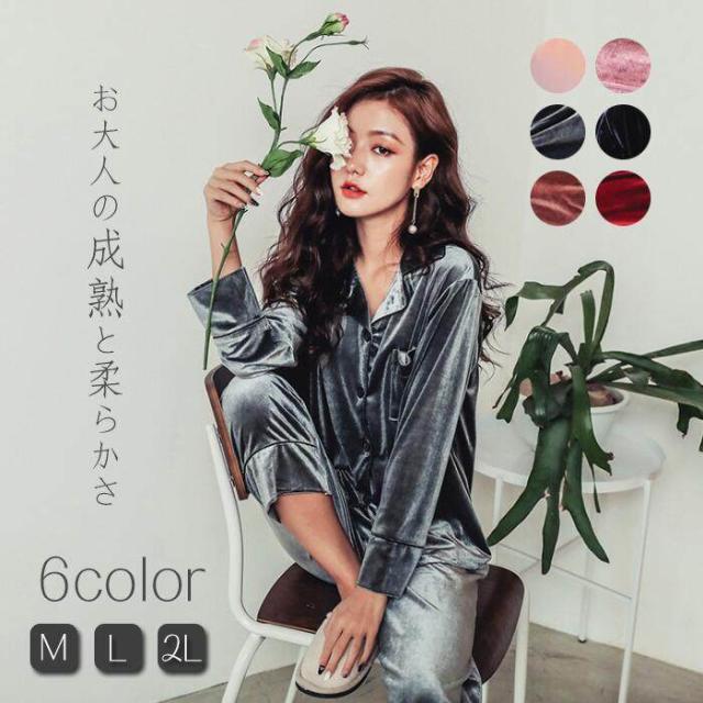 パジャマ レディース 長袖 人気 春秋 ルームウェア ベロア生地 シャツパジャマ 通気性 新生活 プレゼント かわいい セットアップ スウェット部屋着 ルームウェア ナイトウェア パジャマ トップス & ロングパンツ レディース シルクタッチ 5,808円