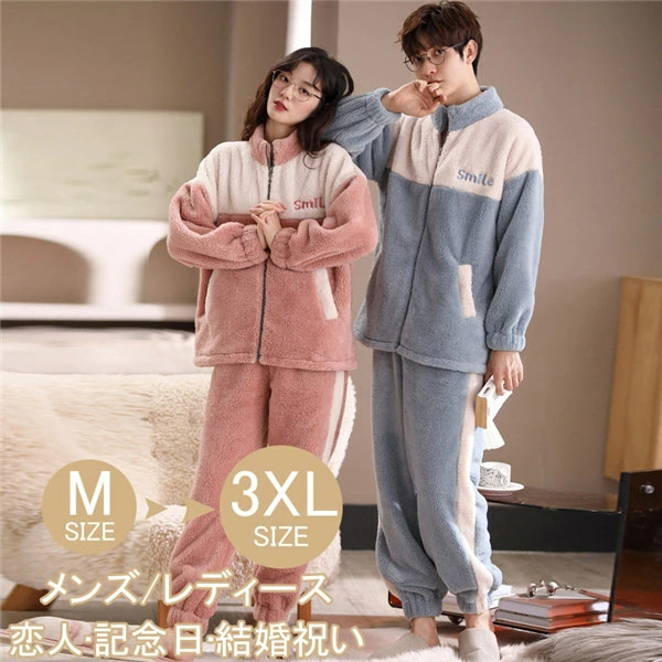 ペアパジャマ 冬 ルームウェア 上下セット もこもこ ナイトウェア 長袖 部屋着 寝間着 メンズ レディース着る毛布 ペア パジャマ もこもこ フリース カップル ルームウェア 長袖 冬向き 部屋着 寝間着 かわいい 上下セット メンズ レディース プレゼントの通販は 5,665円