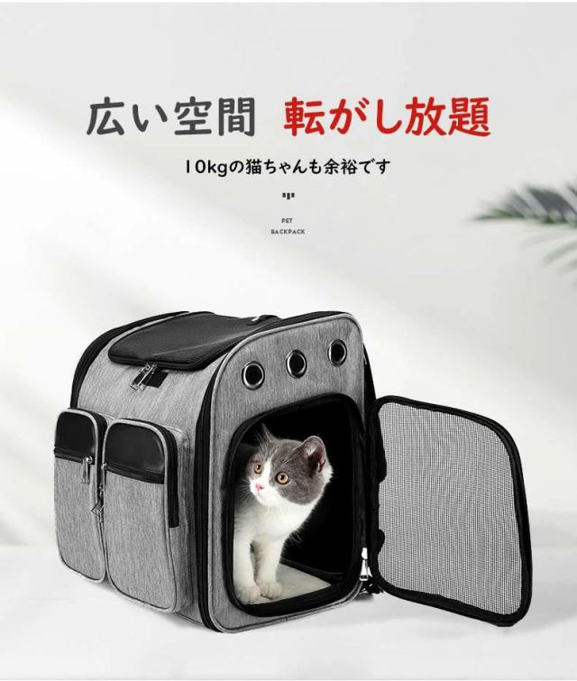 猫 小型犬 ペットキャリーバッグ リュックサック キャリーバッグ マット付 折りたたみ 通気性抜群 手提げ お出かけ おしゃれ 2way 安全ロープ付 2匹収納 ペット用リュック 防災 病院 アウトドア アイリスオーヤマ 多頭飼い 避難_3