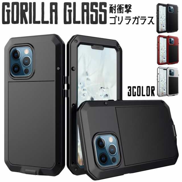 防塵 最強級金属合金 アルミ アイフォン 13ケース 全てのポートも密閉型 Iphone13 アルミケース シンプル おしゃれ かっこいい 耐衝撃 アの通販はau Pay マーケット ロマンストア