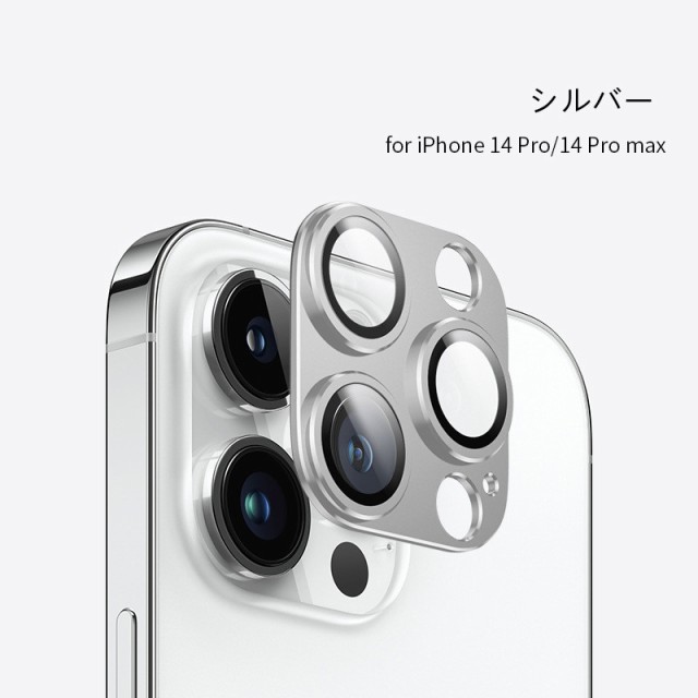 iPhone14Pro 14ProMax　カメラ保護　レンズ保護カバー　ブラック