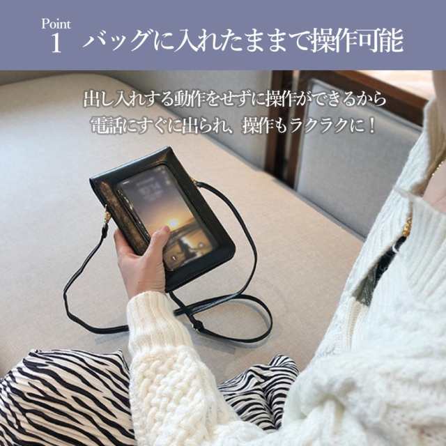 スマホポーチ スマホポシェット ショルダー 入れたまま 縦型 斜めがけ おしゃれ レディース 軽い 肩掛け スマホケース ミニバッグ 合皮の通販はau  PAY マーケット - jamie