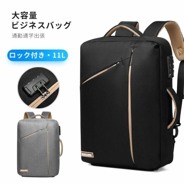 リュック リュックサック カバン PC収納 2way男女兼用 ビジネスリュック バックパック メンズ 大容量 11L 盗難防止 ロック付き 撥水加工 旅行バッグ 防水 通勤 通学 出張 旅行 多機能 耐衝撃の通販は 5,984円