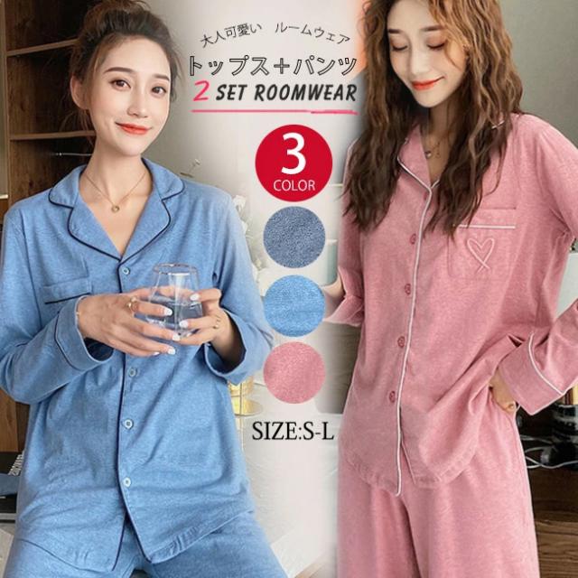 部屋着 レディース 春 ルームウェア パジャマ レディース 前開き 綿 可愛い ルームウェア 上下セット 長袖 長ズボン 秋冬 春 入院 出産 おしゃれ 部屋着 寝巻き ナイトウェア トップス パンツ セットアッ