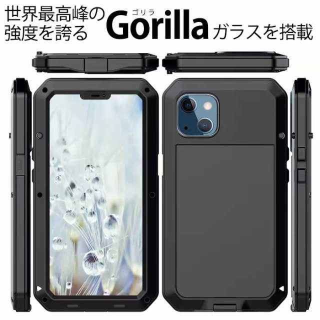 防塵 最強級金属合金 アルミ アイフォン 13ケース 全てのポートも密閉型 Iphone13 ケース シンプル おしゃれ かっこいい 耐衝撃 アイフォの通販はau Pay マーケット ステファーノ