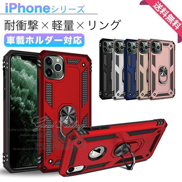 Iphone11 ケース Se2 ケース Se Iphone8 ケース リング付き スマホケース 携帯 7 Plus 6s Xs Xr Iphoneケース 耐衝撃の通販はau Pay マーケット K M Global Works
