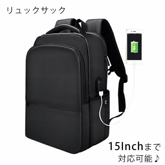 ビジネスバッグ 15.6インチワイド 耐水素材 A4書類収納可 ジネスバッグ ビジネスバック バッグ USB対応 大きめ 出張 ポリエステル 軽量 大人気!大容量 ブラック 通勤 営業に最適 リュックベルトはエアメッシュ仕様で快適な背負い心地の通販は